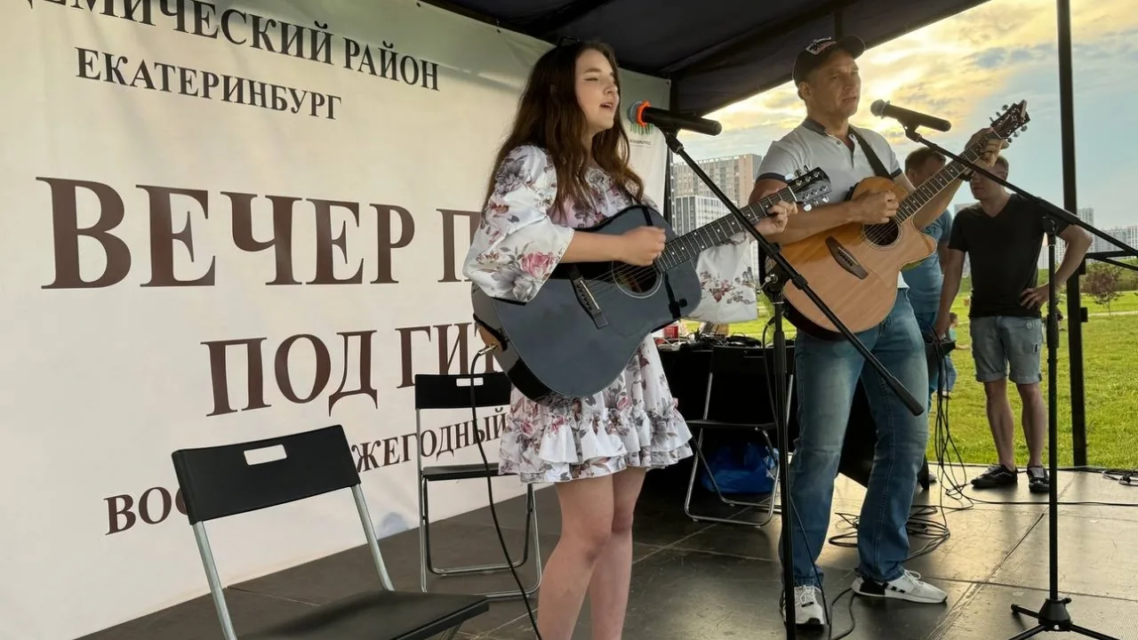 Приём заявок открыт: юбилейный «Вечер песни под гитару» ждёт своих исполнителей